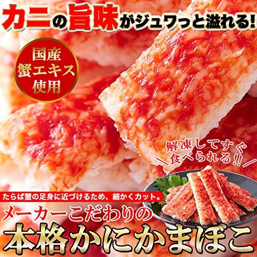 天然生活 かにかまぼこ1.2kg (400g×3袋) タラバガニ風 業務用 蟹かま カニカマ 冷凍