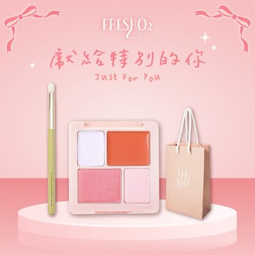 【FreshO2】5D眼下修飾膨潤氣色盤+無畏懼眼影刷 修容打亮 腮紅 定妝 多用盤｜生日禮物 女友 女生 閨蜜 送禮 彩妝 母親節 情人節 畢業禮 聖誕 耶誕 紀念日 交換禮物