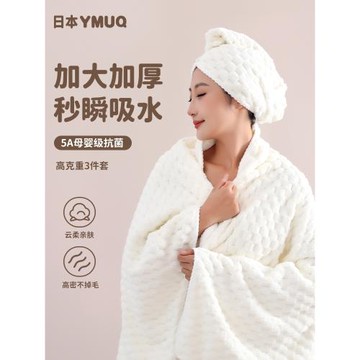 YMUQ新款毛巾浴巾情侶三件套比純棉全棉吸水速干加大加厚不掉毛軟