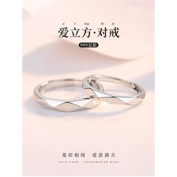 (免運)999純銀情侶戒指一對小眾設計輕奢高級感男女對戒情侶款生日禮物