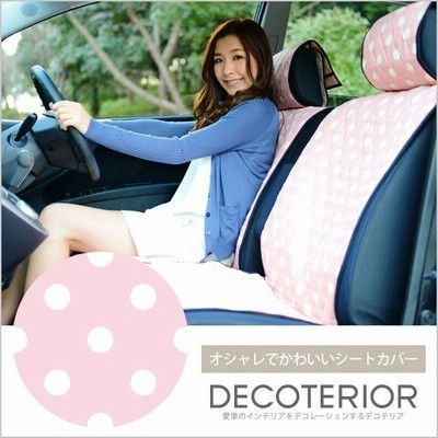 車用 シートカバー かわいい おしゃれ 軽自動車 汎用 女性に人気 内装 パーツ 可愛い カー用品 アクセサリー 汚れ防止 布 エプロン 01d M001 通販 Lineポイント最大get Lineショッピング