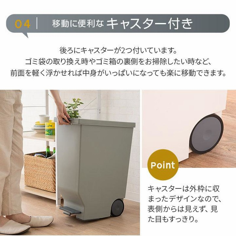 ゴミ箱 ダストボックス ペダル式 45L 同色 2個 セット 日本製