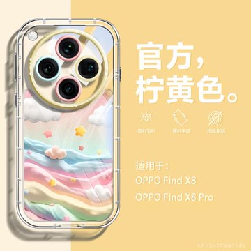 適用OPPOfindx8手機殼新款漸變羽紗findx8pro氣囊防摔X8S+全包手鏈X8Pro防摔抗指紋X8ultra高檔藝術油畫女軟