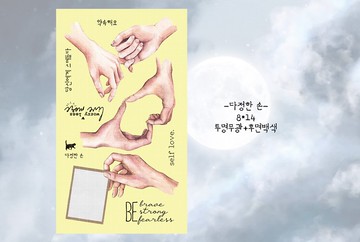 Friendly Hand - 霧面白色印刷 PET (藍獅子) (suyeon)