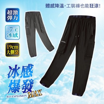 YT shop 冰科技 涼感降溫 側邊立體大口袋直筒縮口 機能工裝褲