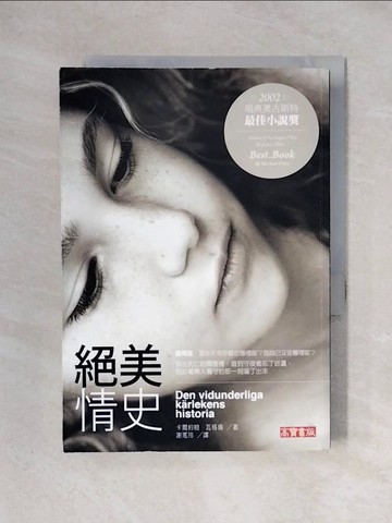 【書寶二手書T3／翻譯小說_X3M】絕美情史_謝瑤玲, 卡爾約翰‧瓦格