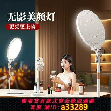 {可打統編 超低價}訊迪補光燈全面屏環形直播燈光專業直播間專用面光柔光燈主播手機拍照面部美顏燈桌面室內打光燈拍攝支架GC