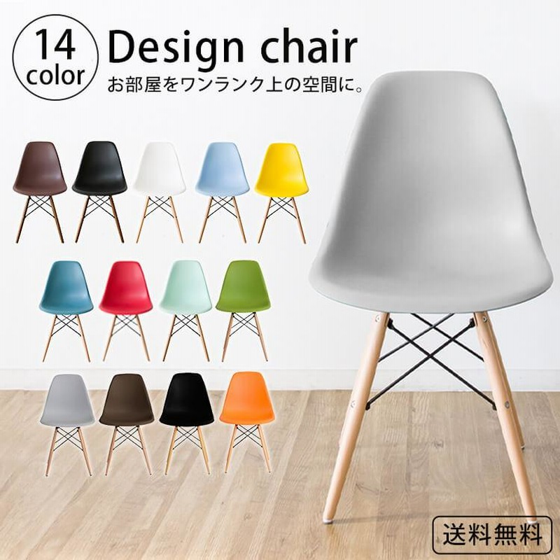 椅子 おしゃれ ダイニングチェア 北欧 ダイニングチェアー チェア イームズチェア いす イス チェアー イームズ 木脚 オシャレ カラフル Dsw 通販 Lineポイント最大0 5 Get Lineショッピング