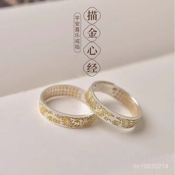 🔥限時下殺🔥s925純銀唐草紋平安喜樂描金戒指男女款複古國風輕奢高級開口00