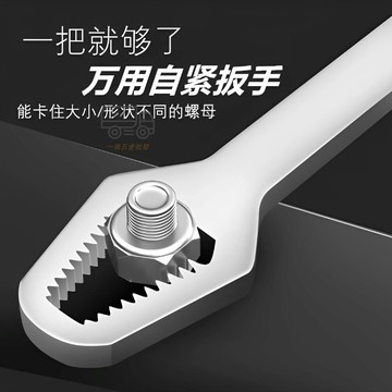 【天天】多功能梅花扳手多用汽修雙頭自緊螺母頭萬用扳手活動扳手工具套裝