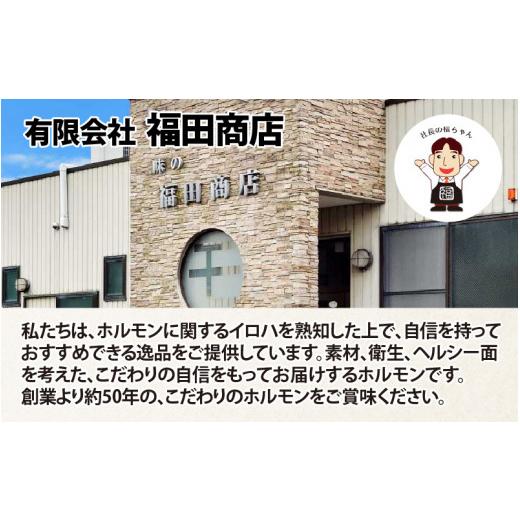 ふるさと納税 福井県 あわら市 ぷるるんもつ鍋セット（約4〜5人前）越前のホルモン屋 国産牛 ／ 味噌 モツ鍋 小腸 ホルモン 鍋 国産 国産牛 牛ホルモン おつま…