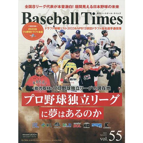 Baseball Times 2023年11月号