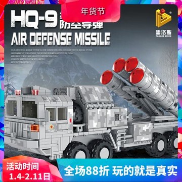 潘洛斯軍事紅旗9防空導彈車男孩拼裝中國積木兒童玩具