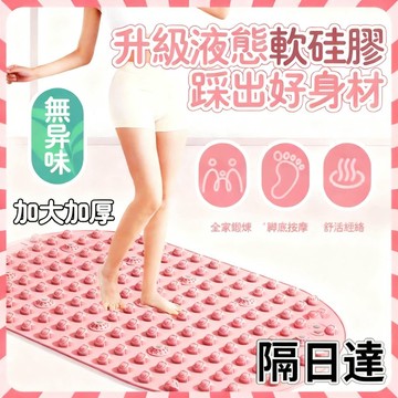 🔥台灣現貨⚡️磁石按摩墊  超軟指壓板 超慢跑按摩墊 男女足底按摩墊 原地跑步指壓板 腳底經絡按摩趾壓板 按摩墊