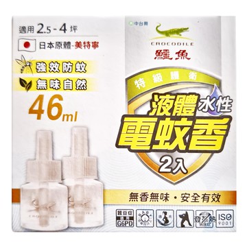 鱷魚 水性液體電蚊液 46ml 2瓶  1盒