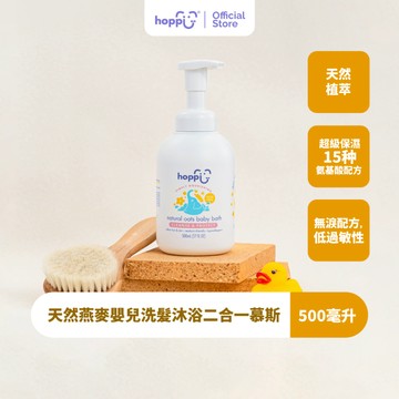 Hoppi 燕麥嬰兒沐浴洗髮露 400ml (單瓶/3瓶組)｜溫和無淚配方 雙效二合一新生兒適用