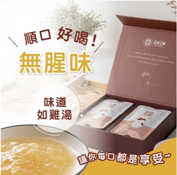 【買一盒送1包】食藝文匯 滴雞精 10包/盒 阿爾富山藥局