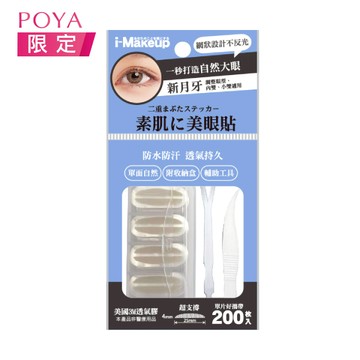 IM持久本色網狀雙眼皮貼200入-新月牙