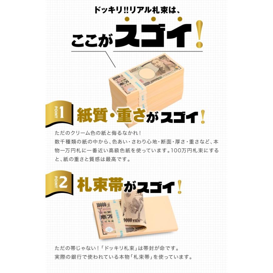 100万円札束 1束 ダミー 給料袋 1枚付き 金融機関共通 文字入り ポチ袋