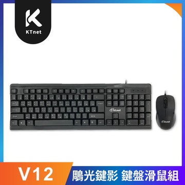 V12 鵰光鍵影 鍵盤滑鼠組U+U-戰鬥版