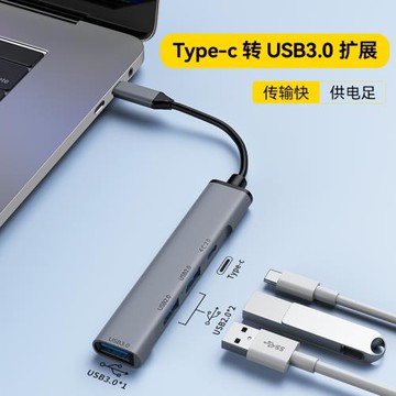 usb3.0擴展器轉換頭type-c平板電腦拓展塢外接鼠標鍵盤U盤硬盤適