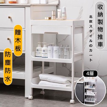 尊爵家Monarch 日系組合式三層置物架 贈木板 收納車 置物車 收納架 美髮車 文書車 浴室推車 廚房置物架 廚房推車