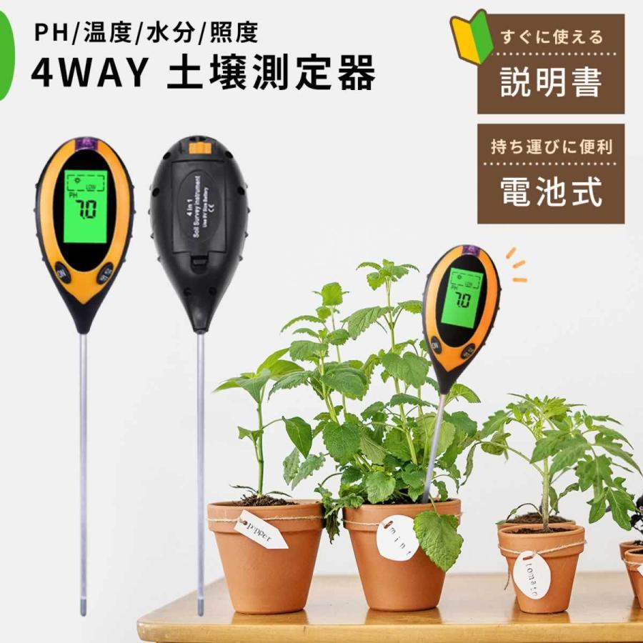 人気商品 D-156 土壌酸度計 1台３役 照度計水分量計 ペーハー ＰＨ計 電池要らず エコ