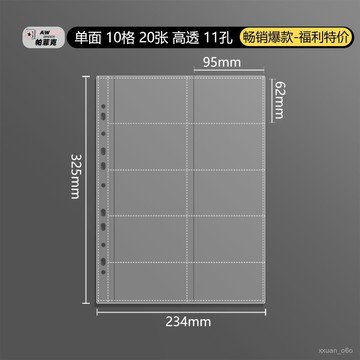 大促優惠囉😊橫版卡冊內頁單麵加厚十格超厚內頁3.5寸小卡a4九宮格內頁卡冊