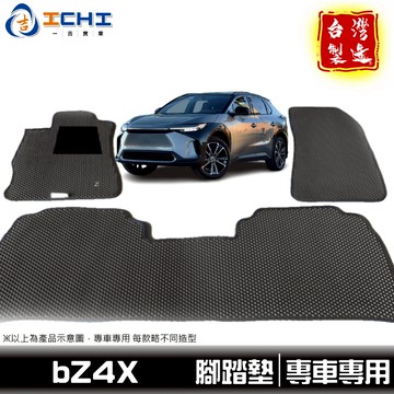 bz4x腳踏墊 bz4x踏墊【鑽石紋】/適用於 bz4x 腳踏墊 bz4x 踏墊 toyota腳踏墊 bz4x後車廂墊