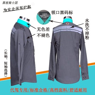 2022年新款滴滴代駕襯衫長袖短袖抗皺耐用司服標準工作服