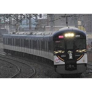 グリーンマックス 京阪3000系 快速特急洛楽 30734