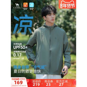 駱駝小光蔭 | 戶外防曬衣男女冰絲透氣防紫外線防曬服釣魚服外套