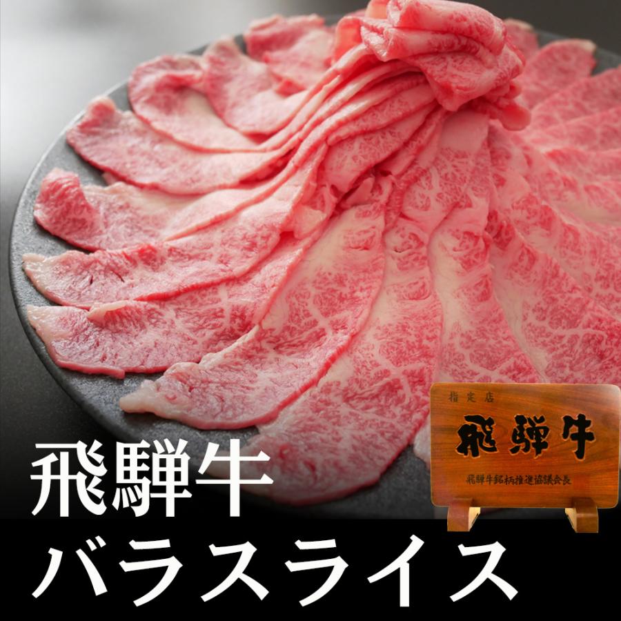 肉 黒毛和牛 牛肉 鍋 飛騨牛 メガ盛り バラ スライス 1kg お取り寄せグルメ おもてなし