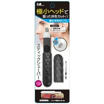 【KAI 貝印】日本 電動鼻毛修剪器(鼻毛剪、電動鼻毛刀、隨身攜帶修容器)
