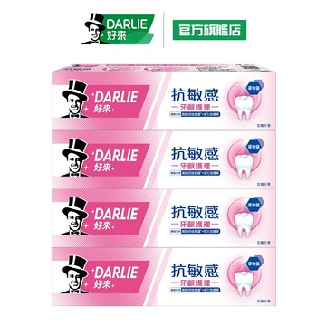 【好來】抗敏感牙齦護理牙膏120g多入組(口氣清新/口腔除菌/抗菌)