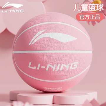 李寧籃球四號五號7號5號幼兒園兒童專用小學生男女生訓練正品藍球