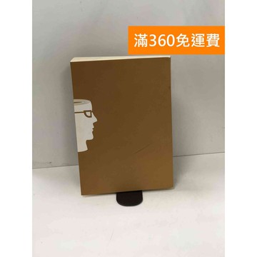 【雷根360免運】【送贈品】天才在左瘋子在右【P-W1634】