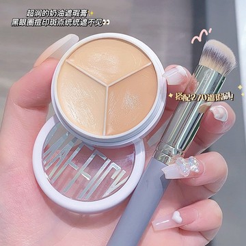 韓瞬三色遮瑕膏【送遮瑕刷】三色遮瑕膏 遮蓋臉部斑點 痘印 痘肌 幹皮油皮遮瑕膏 持久自然遮瑕 不脫妝 學生黨平替遮瑕