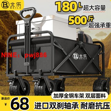 [台灣公司貨 可開發票]新款露營推車可折疊戶外手推野餐車便攜營地拖車拉桿小拉車野營車