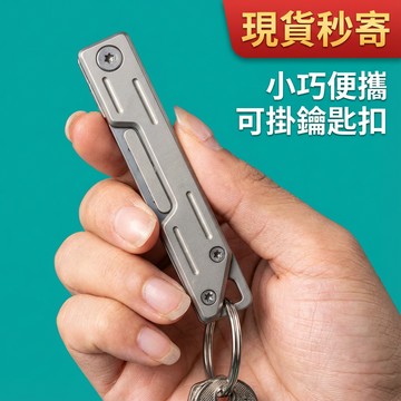 ⚡現貨隔日達⚡摺疊美工刀可掛鑰匙扣隨身攜帶美工刀隨身小刀快遞小刀美工小刀摺疊小刀便攜美工刀便攜小刀戶外用到戶外小刀便攜