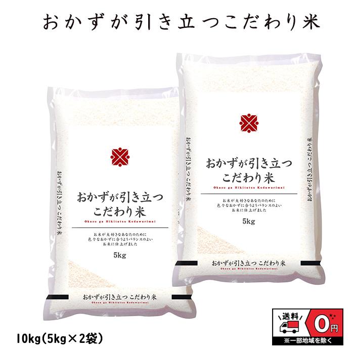 米 お米 イタミブレンド 10kg 5kg×2 ブレンド米 白米 おこめ 精米 ブレンド米 10キロ 送料無料 国内産 国産