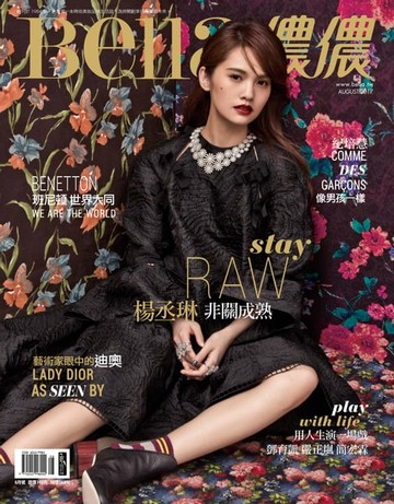 【電子書】Bella儂儂 2017年8月號 第399期