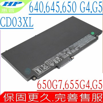 HP CD03XL 電池 適用 惠普 ProBook 640 G4 640 G5 645 G4 645 G5 650 G4 650 G5 655 G4 655 G5 650 G7 HSTNN-IB81 HSTNN-LB8F HSTNN-UB7K HSTNN-IB81 CD03048XLHSN-I14C-5 HSN-I14C-4 HSN-I15C