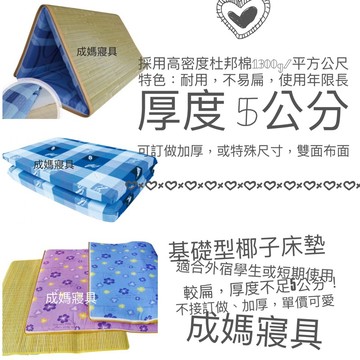 成媽🔸多款任選 台灣出貨 亞藤蓆 日式透氣床 床墊 高山竹 竹青 天然 折疊床 摺疊床 快速出貨 三折床墊 宿舍床墊