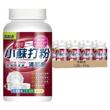 室翲香 小蘇打粉 S-009 450g±5% (單罐裝) 清潔專用  1組