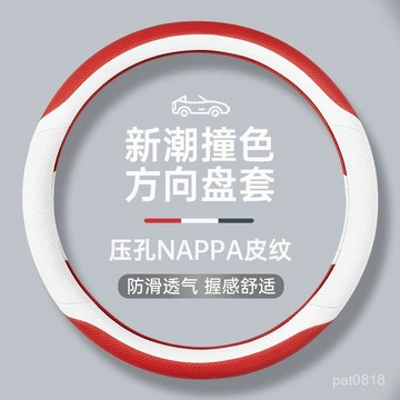 爆款 方向盤套 高質感 納帕皮方向盤套 99%各廠牌車型可用 豐田 尼桑 本田 賓士 BMW 方向盤套 薄感方向盤護套