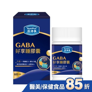 活沛多 GABA好享睡膠囊60粒