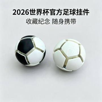 2026美加墨新款足球鑰匙扣掛件世界盃鑰匙鏈紀念品精緻掛飾爆款