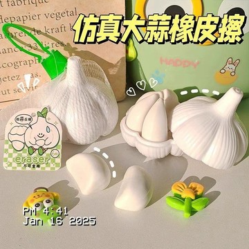 🥇仿真大蒜橡皮擦超乾淨小學生專用可擦鉛筆擦可愛創意搞怪文具禮品