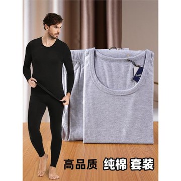 高腰高品質男士純棉秋褲秋衣套裝線褲襯褲單件簡約貼身彈力保暖褲